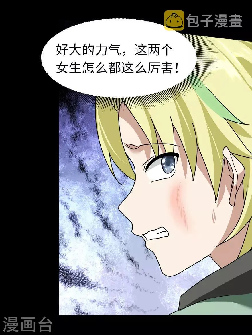  第47话 第22页