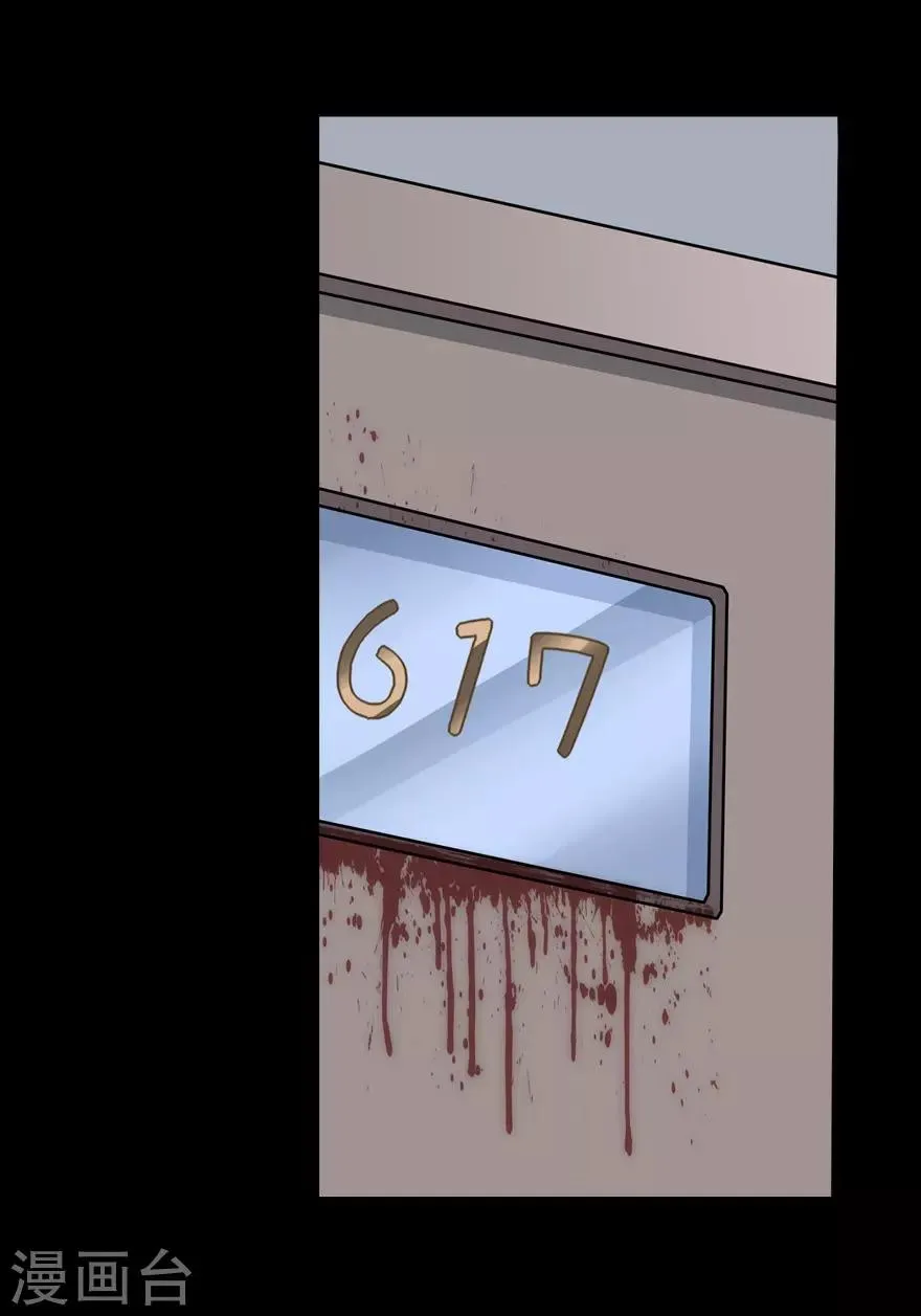  第47话 第24页