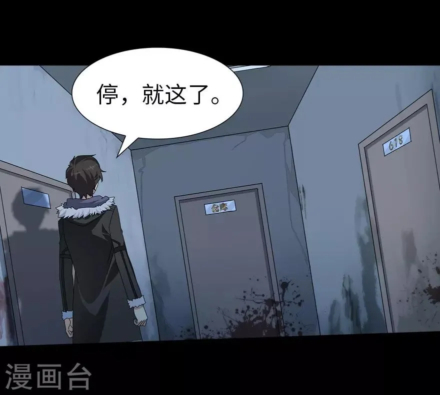  第47话 第28页