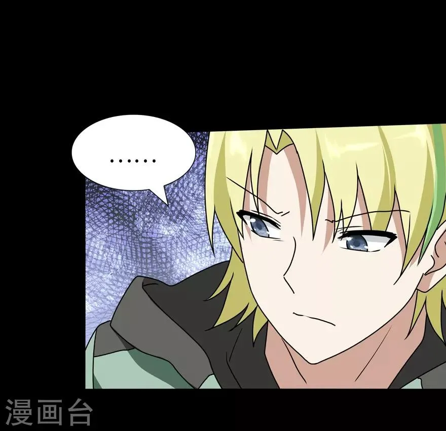  第47话 第30页