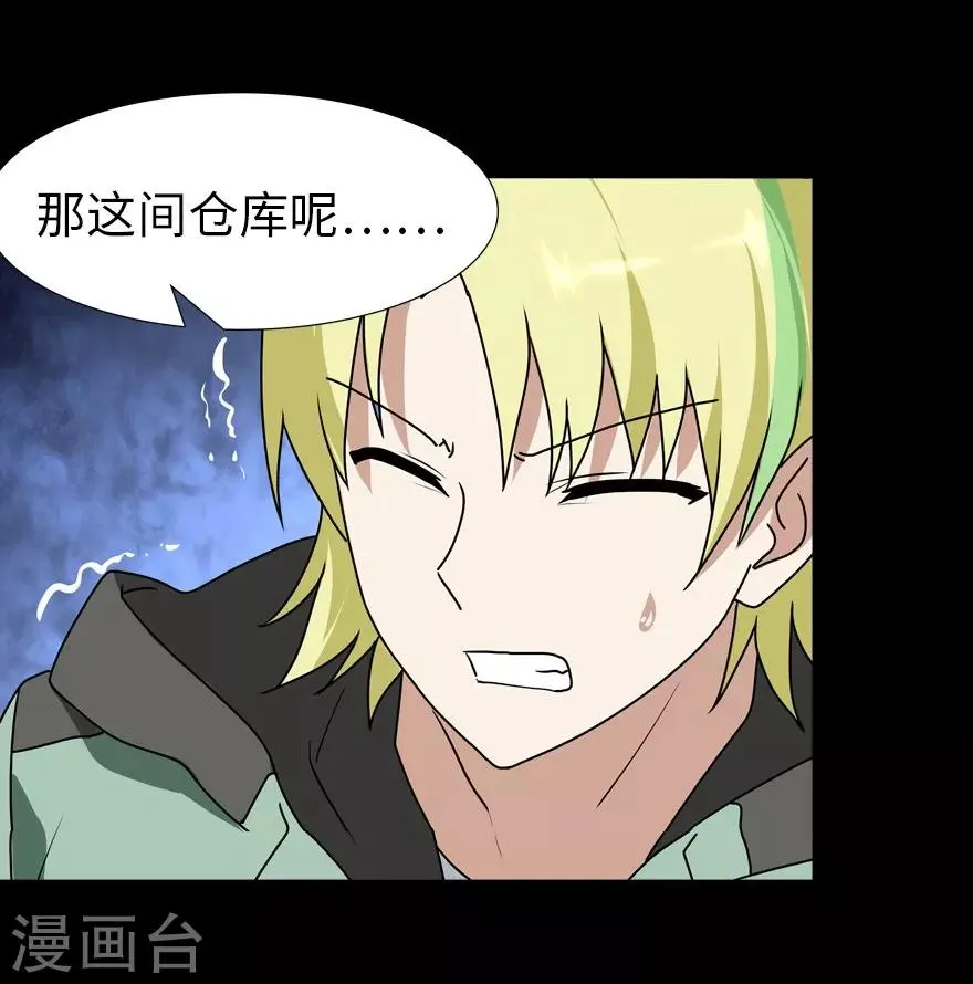  第47话 第31页