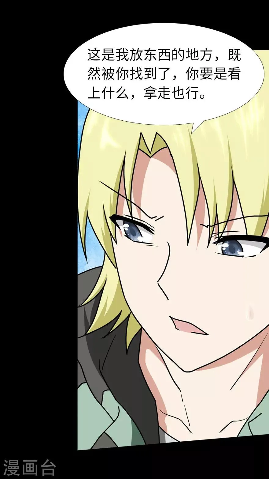  第47话 第36页