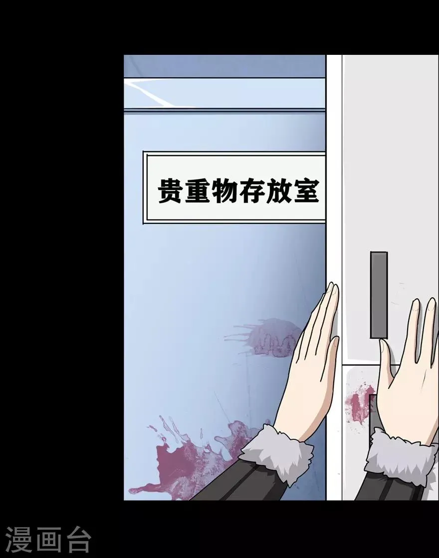  第47话 第38页