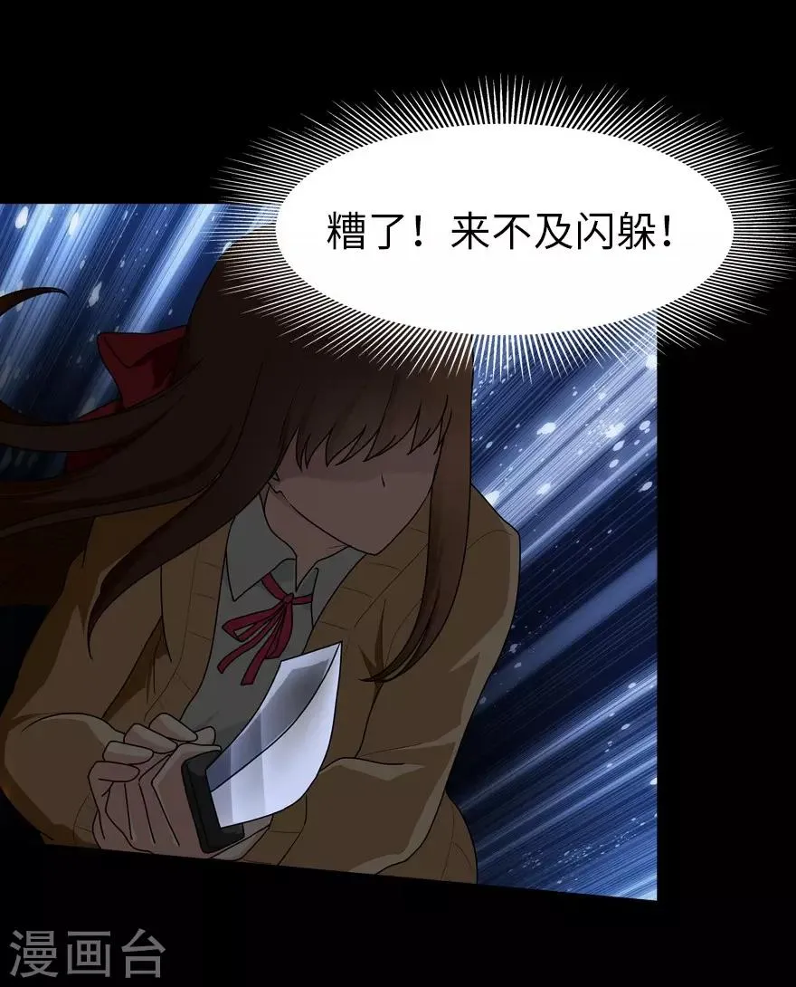  第47话 第42页