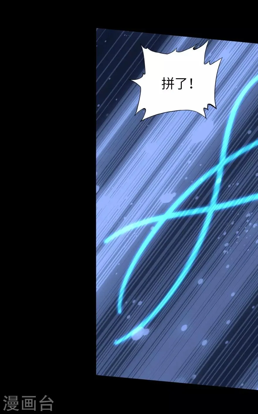  第47话 第43页