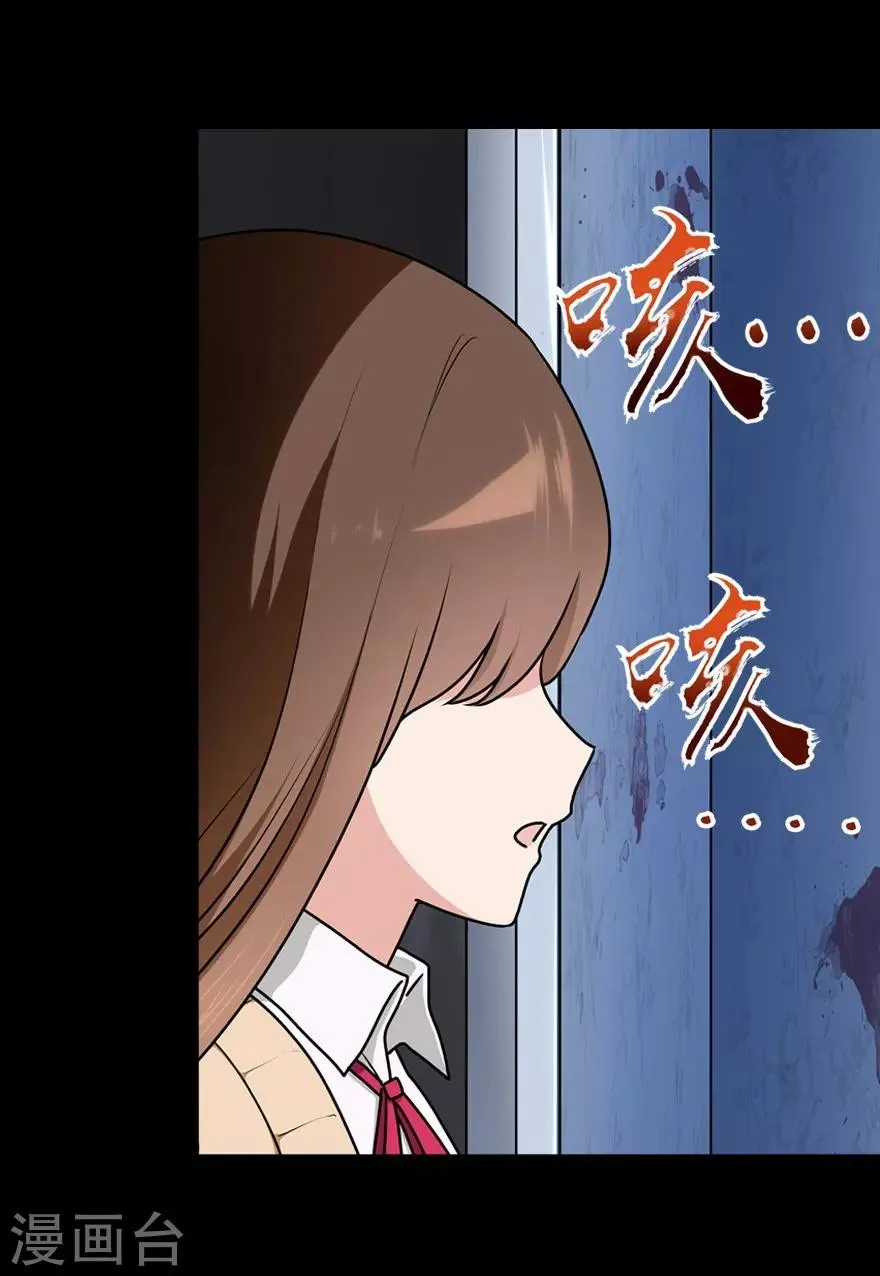  第47话 第48页