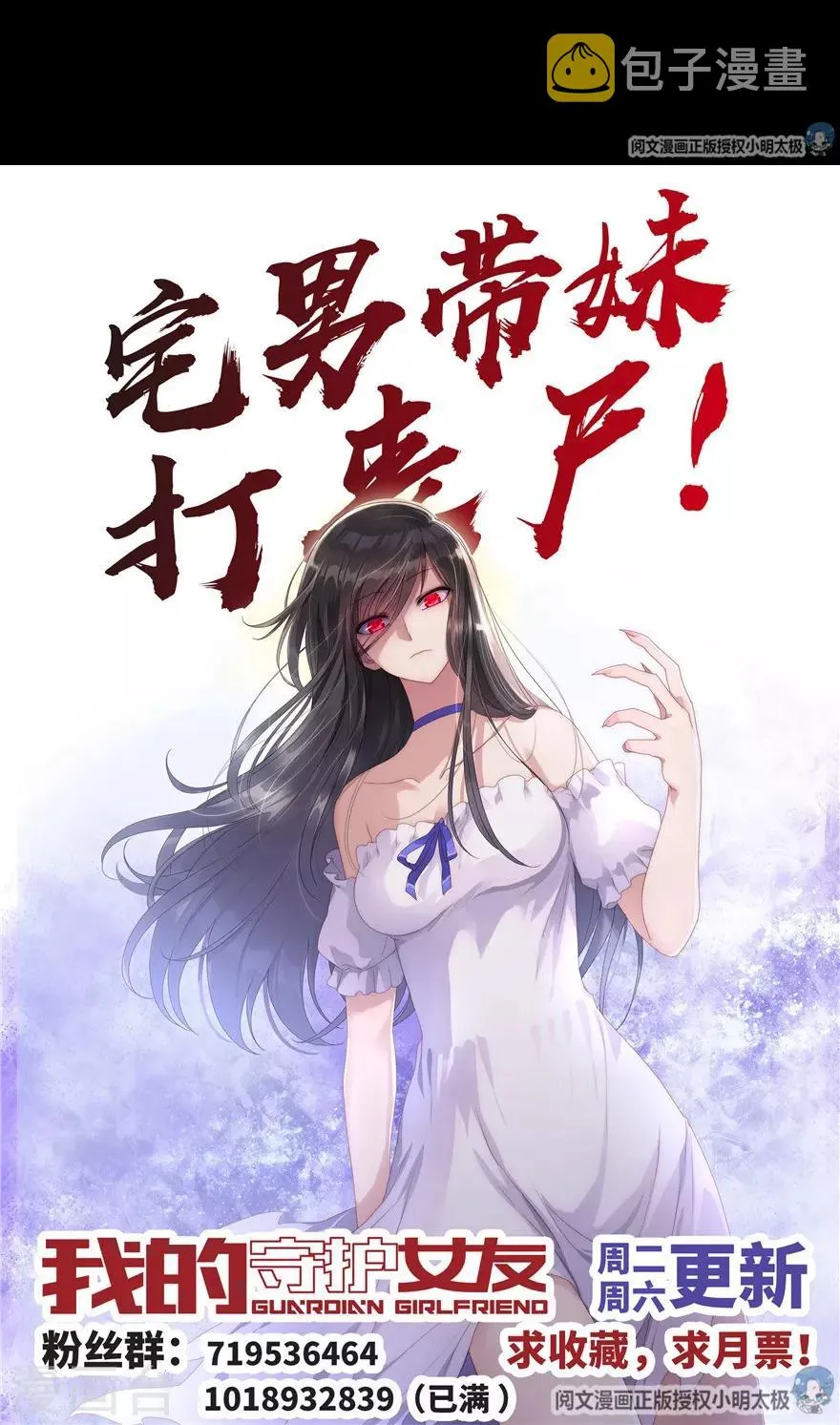  第47话 第50页