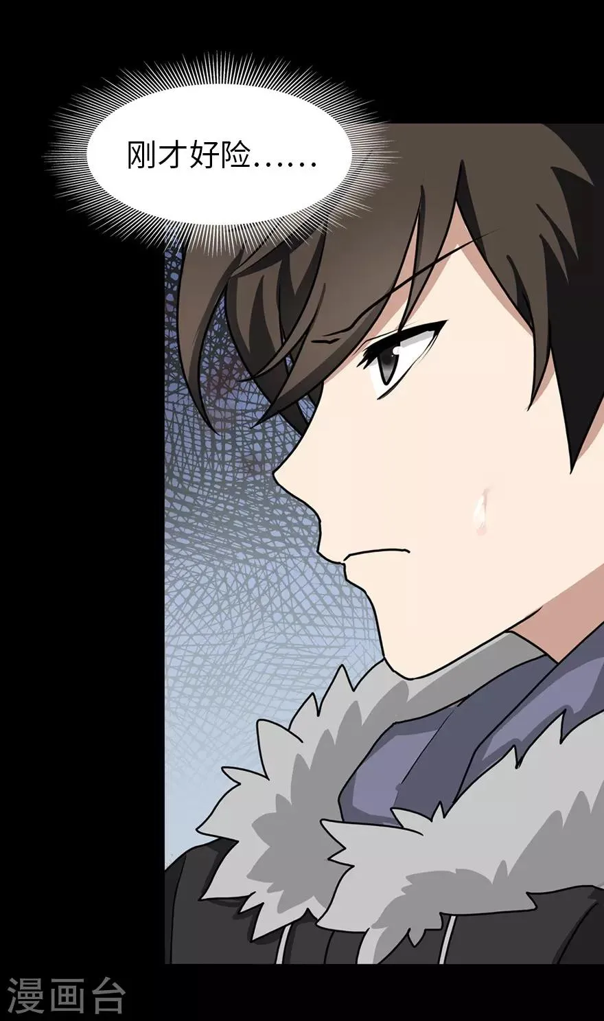  第48话 第3页