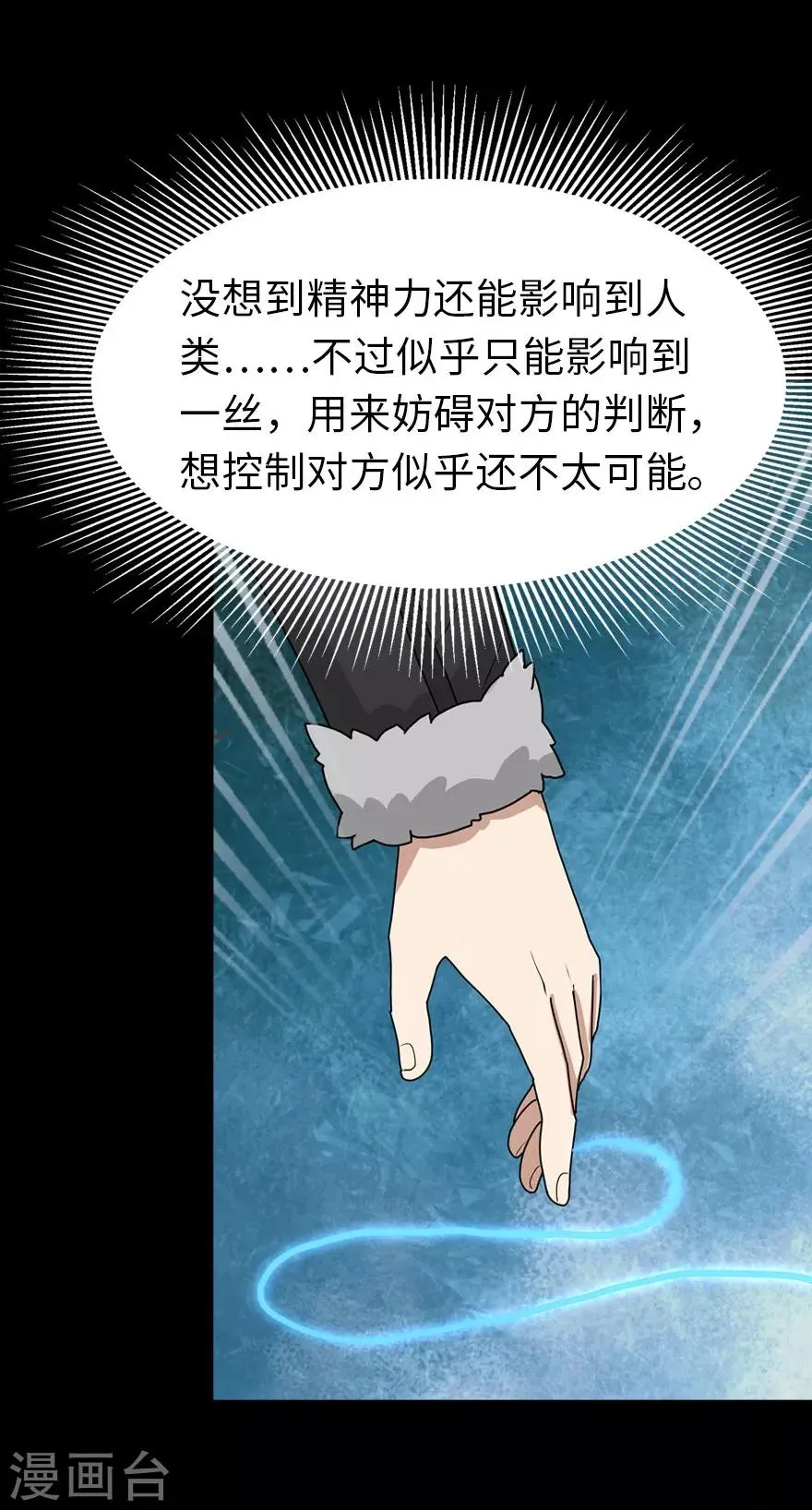  第48话 第5页