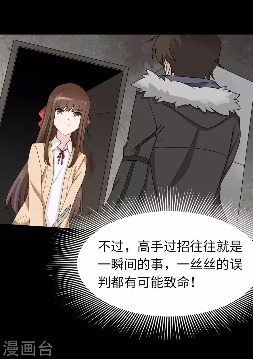  第48话 第6页