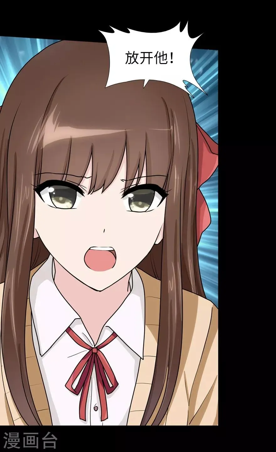  第48话 第7页