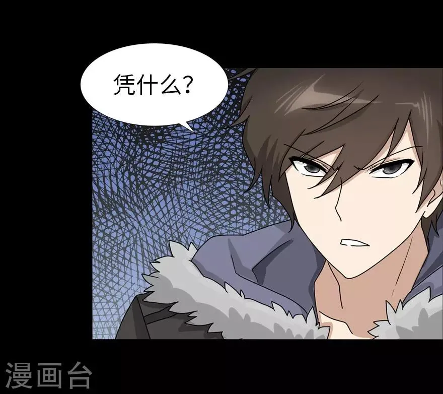  第48话 第8页