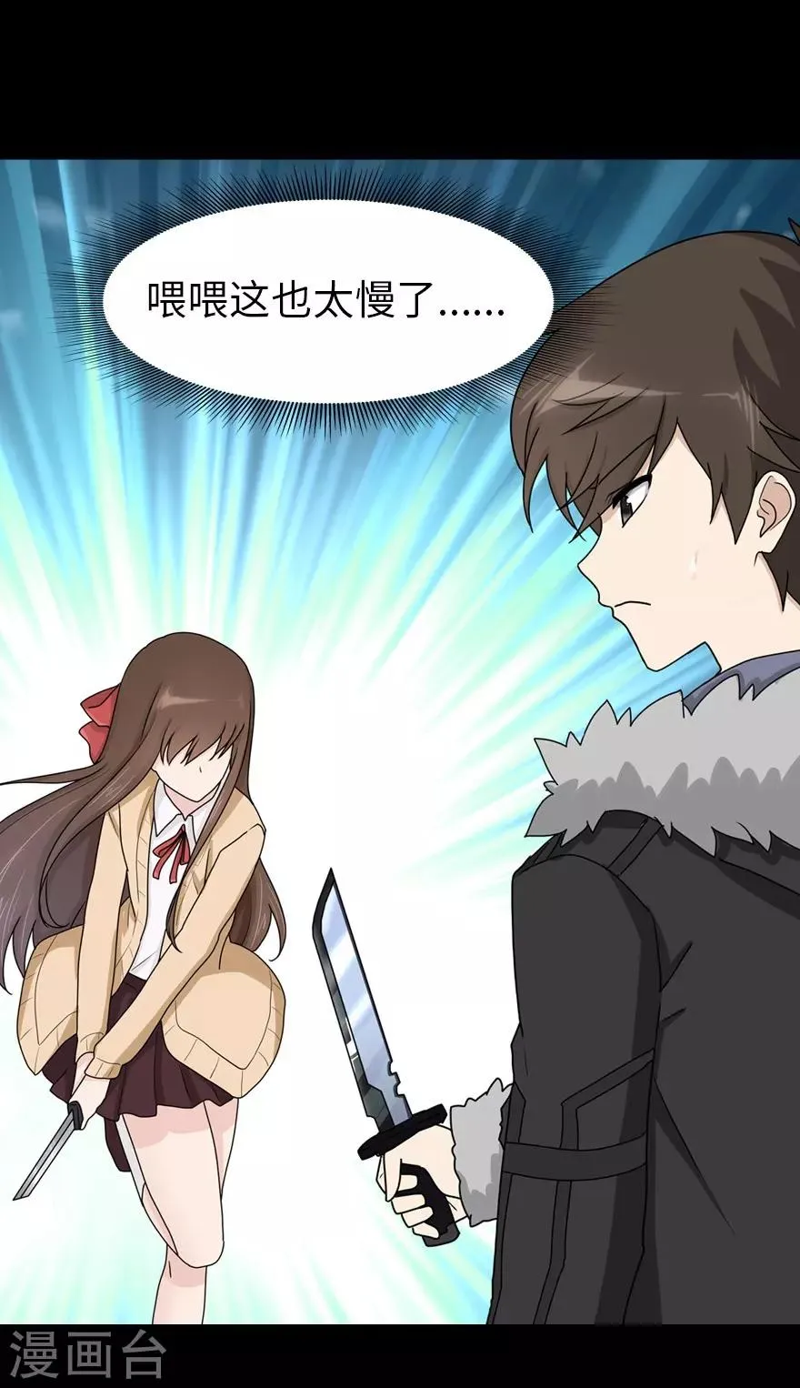  第48话 第10页
