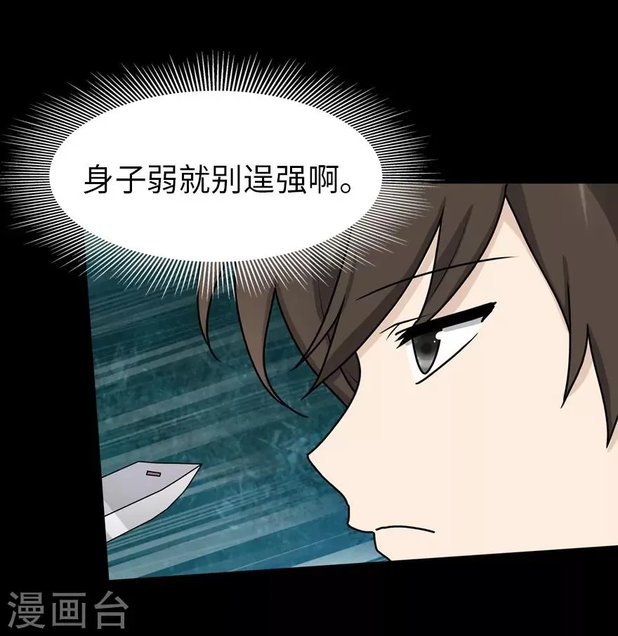  第48话 第11页