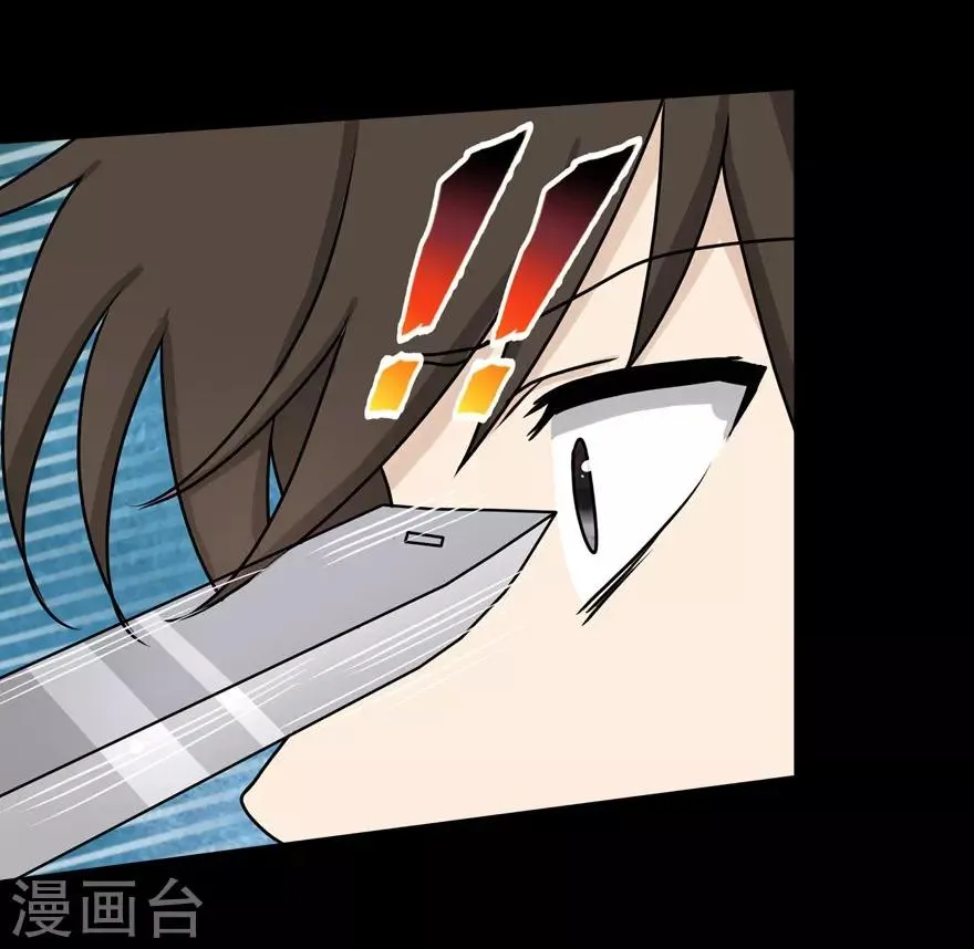  第48话 第12页