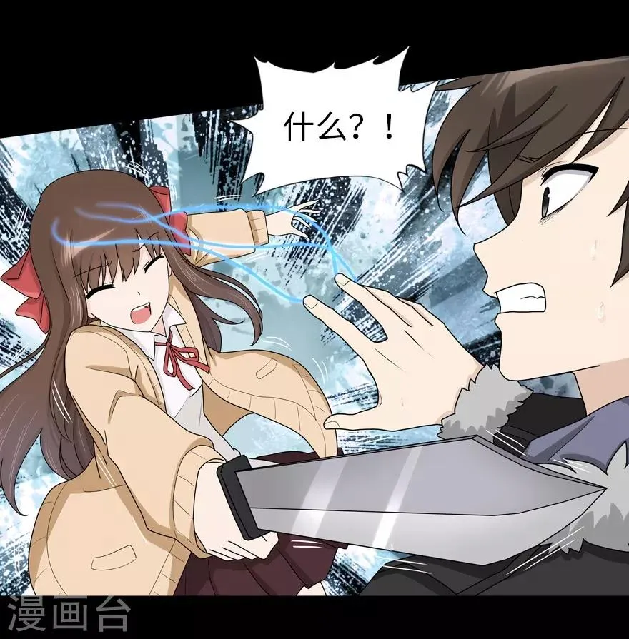  第48话 第13页