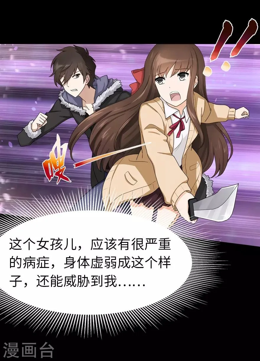  第48话 第14页
