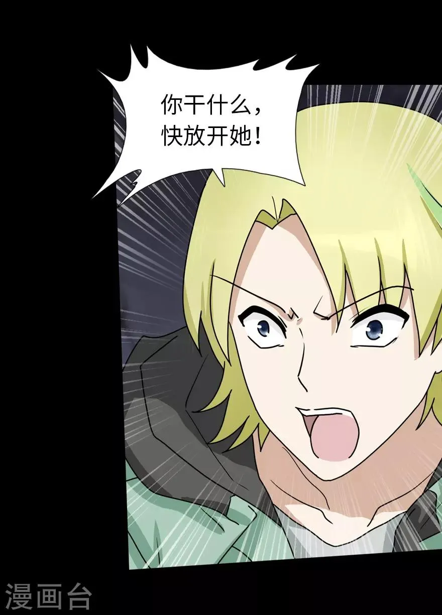  第48话 第21页