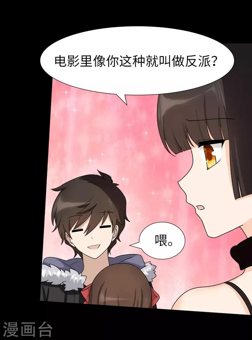  第48话 第24页