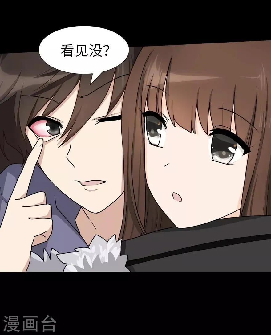 第48话 第29页