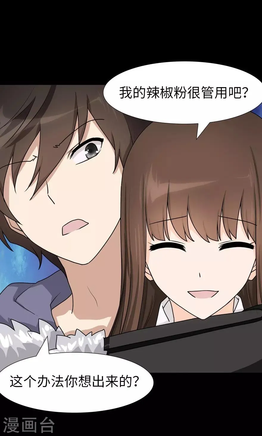  第48话 第30页