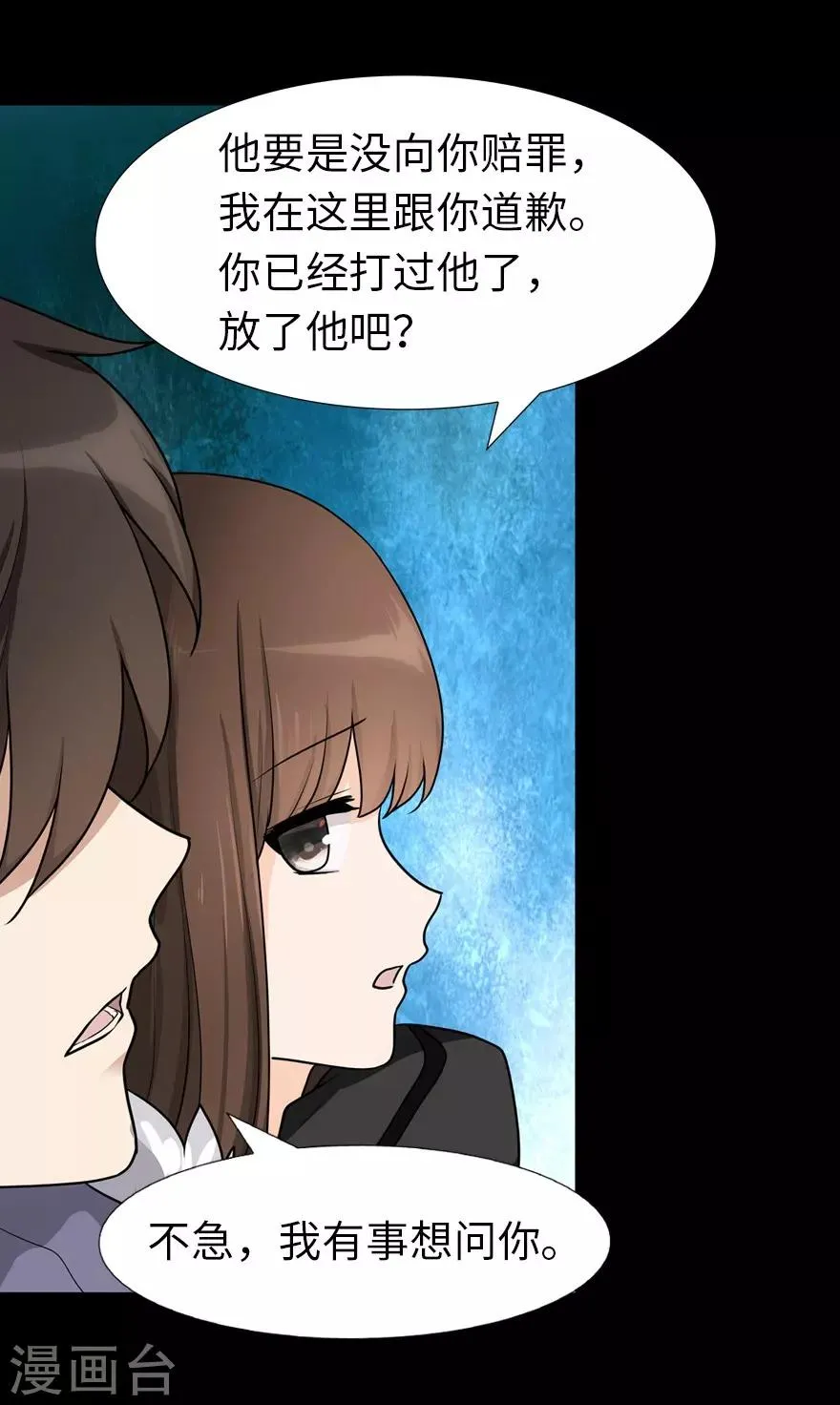  第48话 第31页