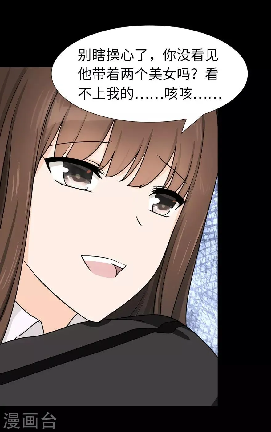  第48话 第33页