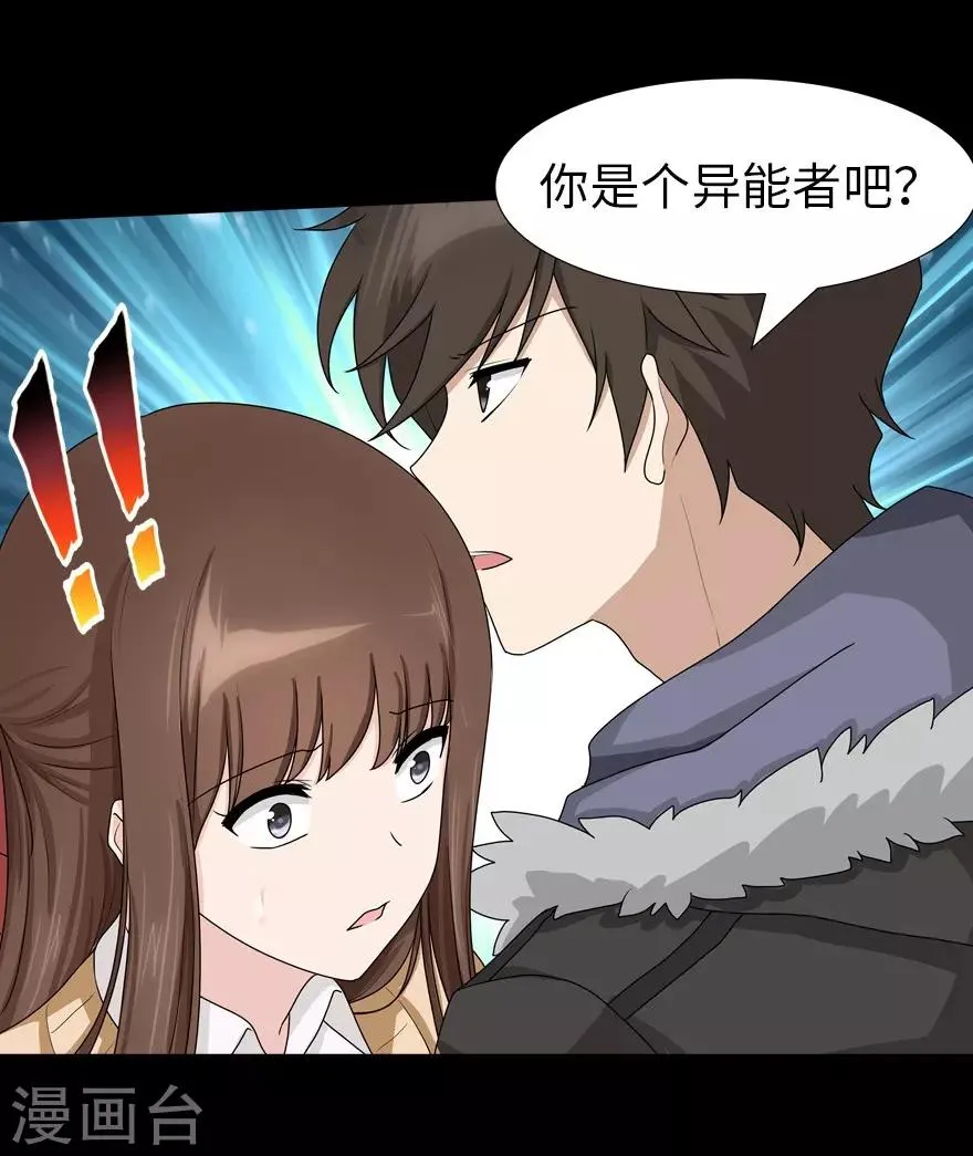  第48话 第36页