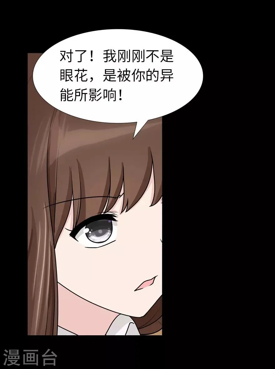  第48话 第37页