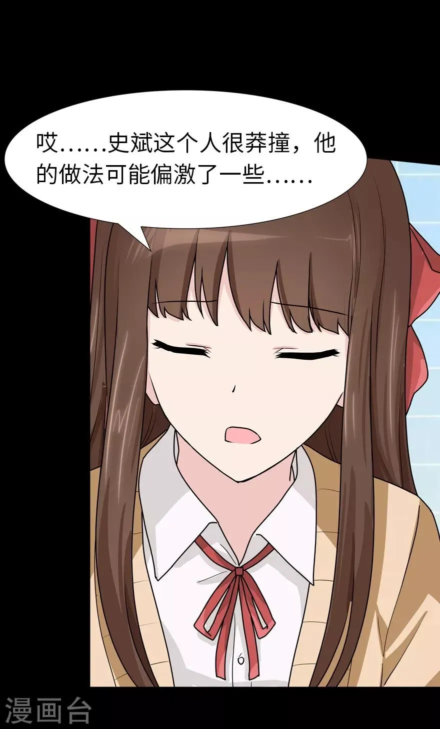  第48话 第39页