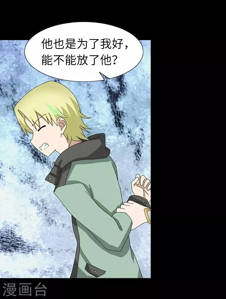  第48话 第40页