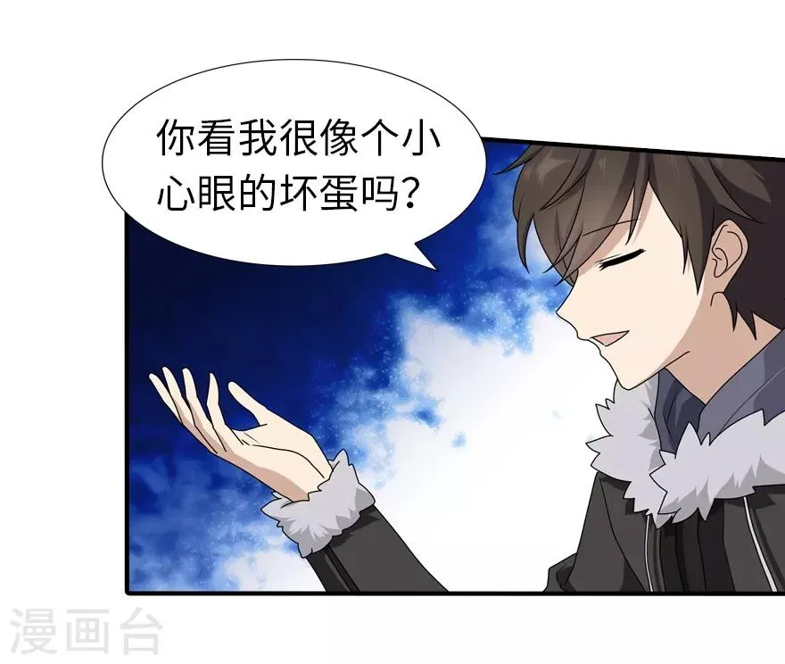  第49话 第7页