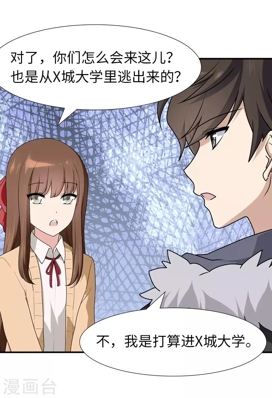  第49话 第17页