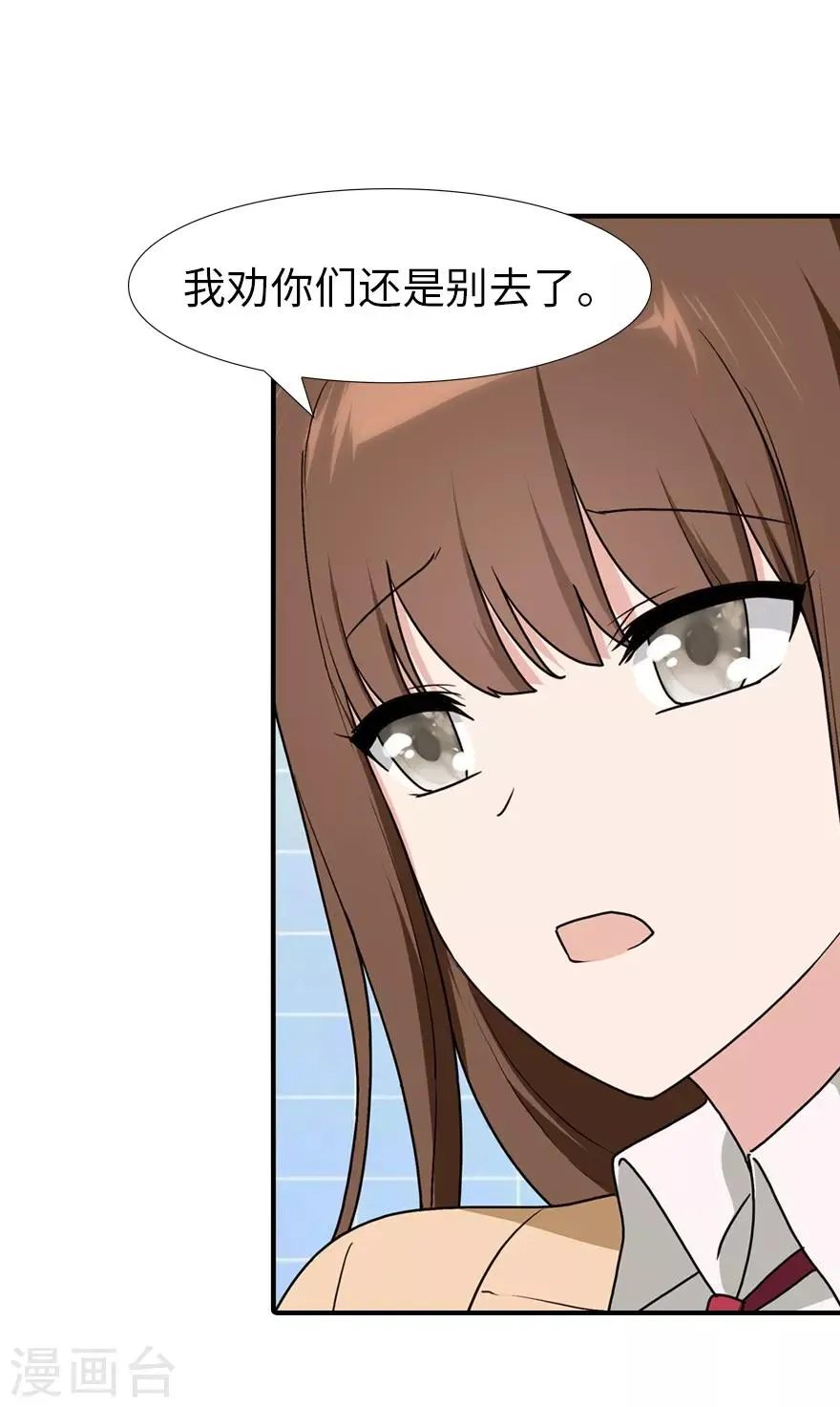  第49话 第20页