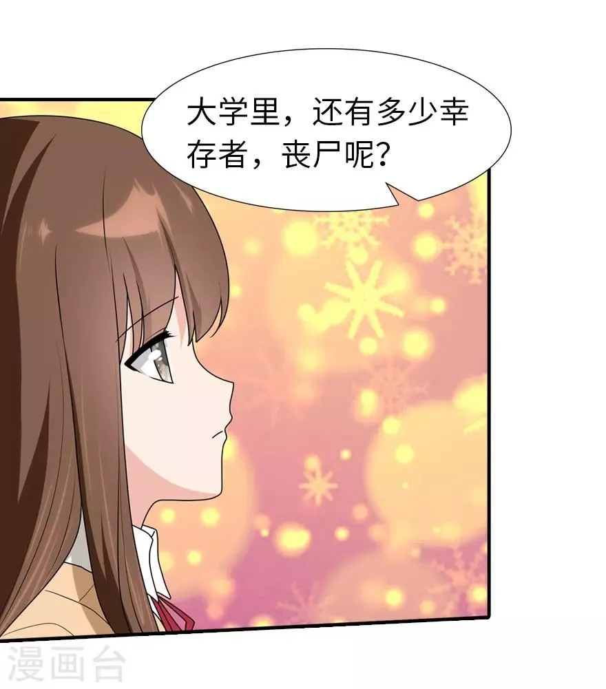  第49话 第29页