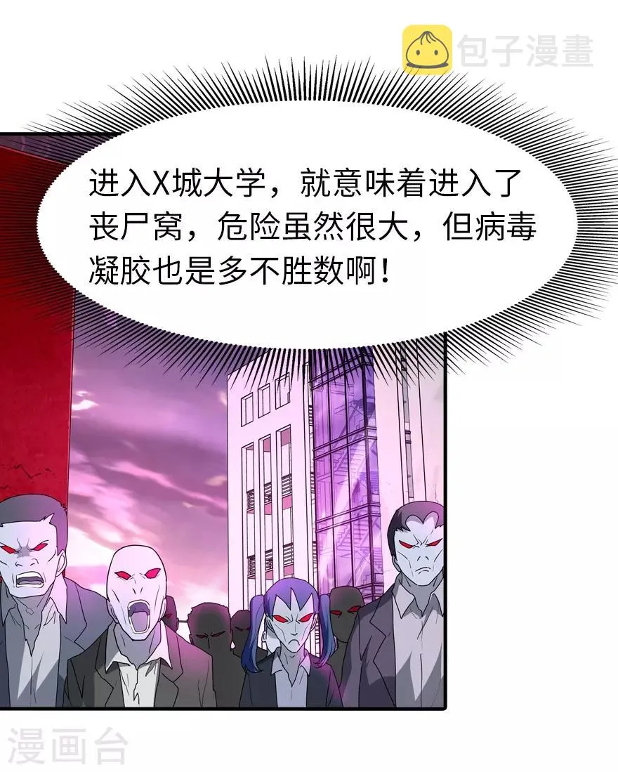  第49话 第32页