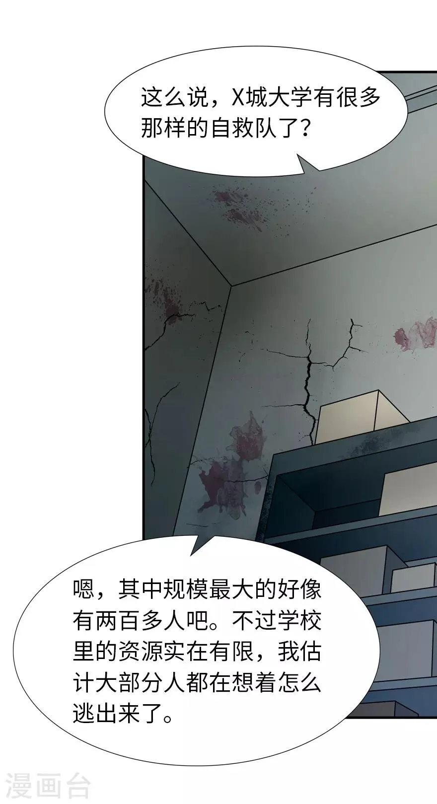  第49话 第34页