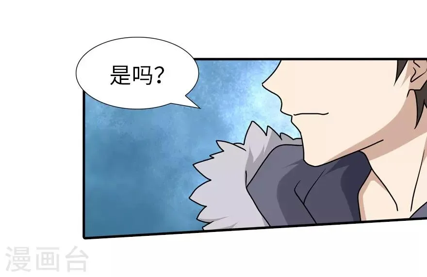  第49话 第44页