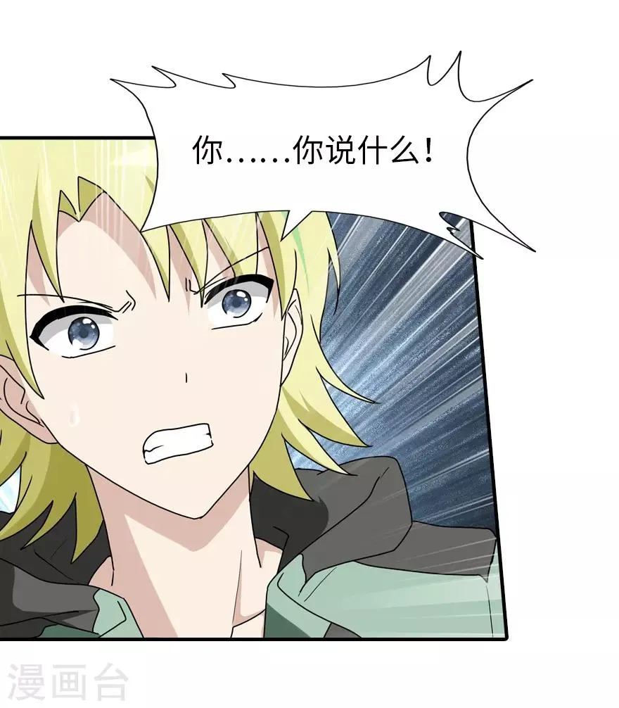  第49话 第46页