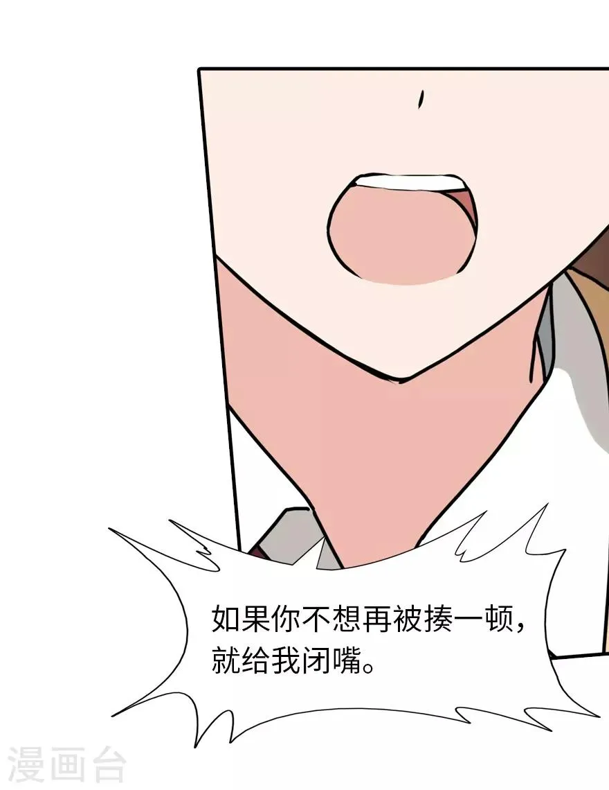  第49话 第47页