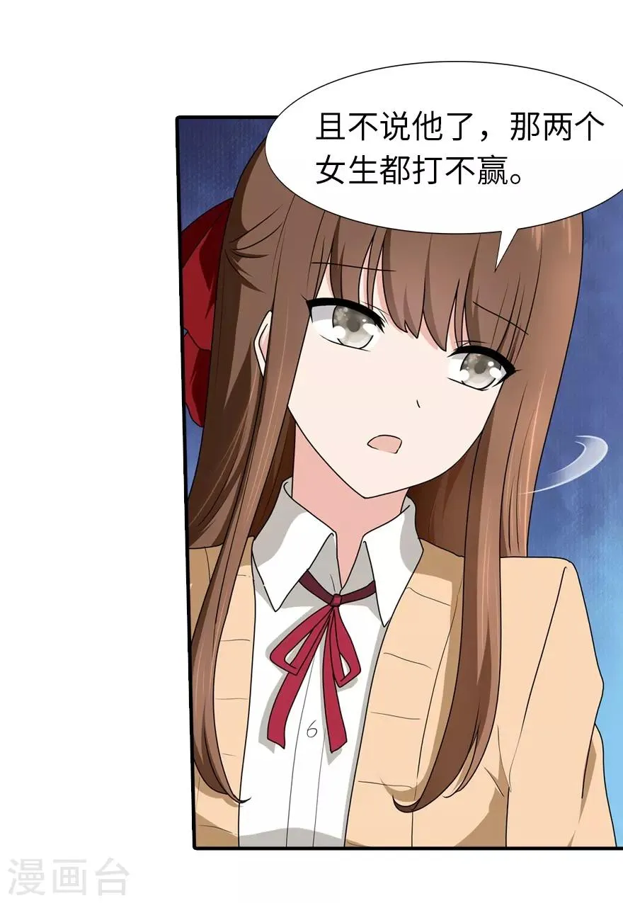  第49话 第49页