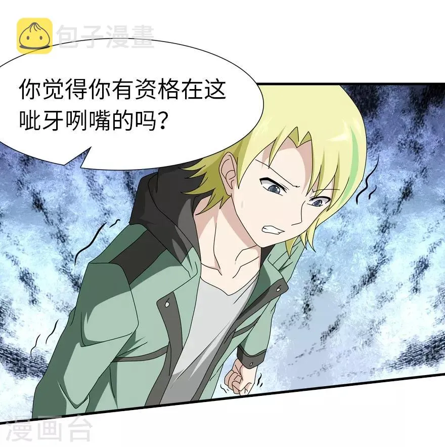  第49话 第50页