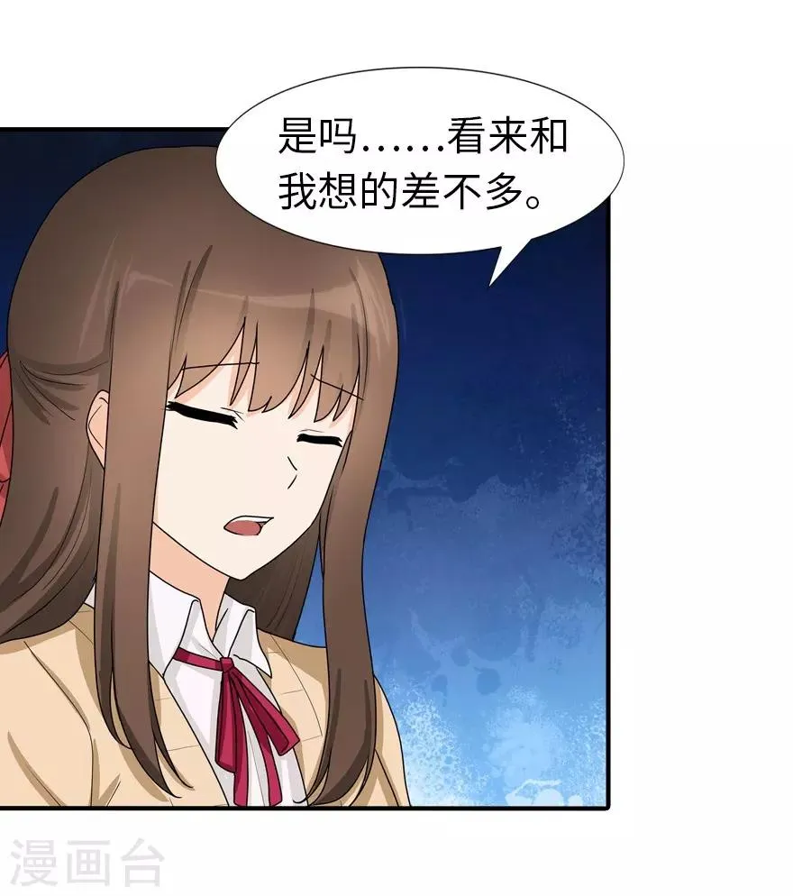  第50话 第22页