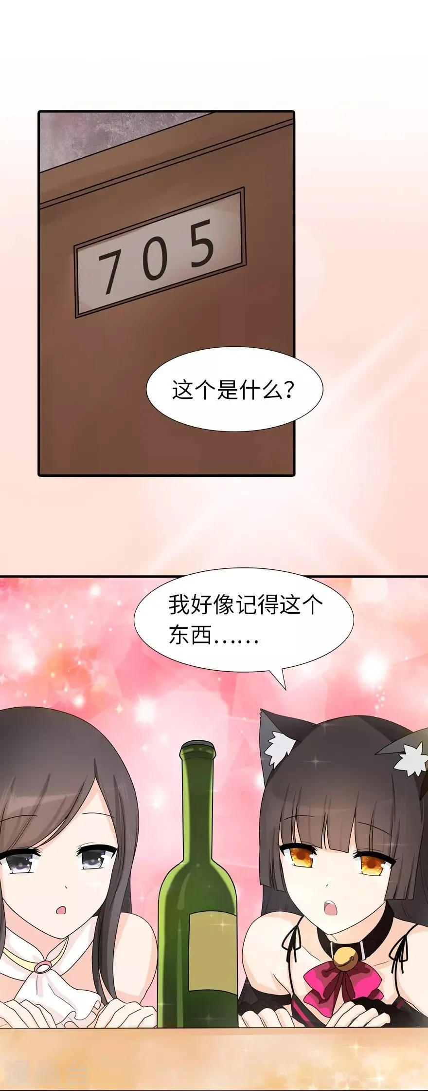  第50话 第33页
