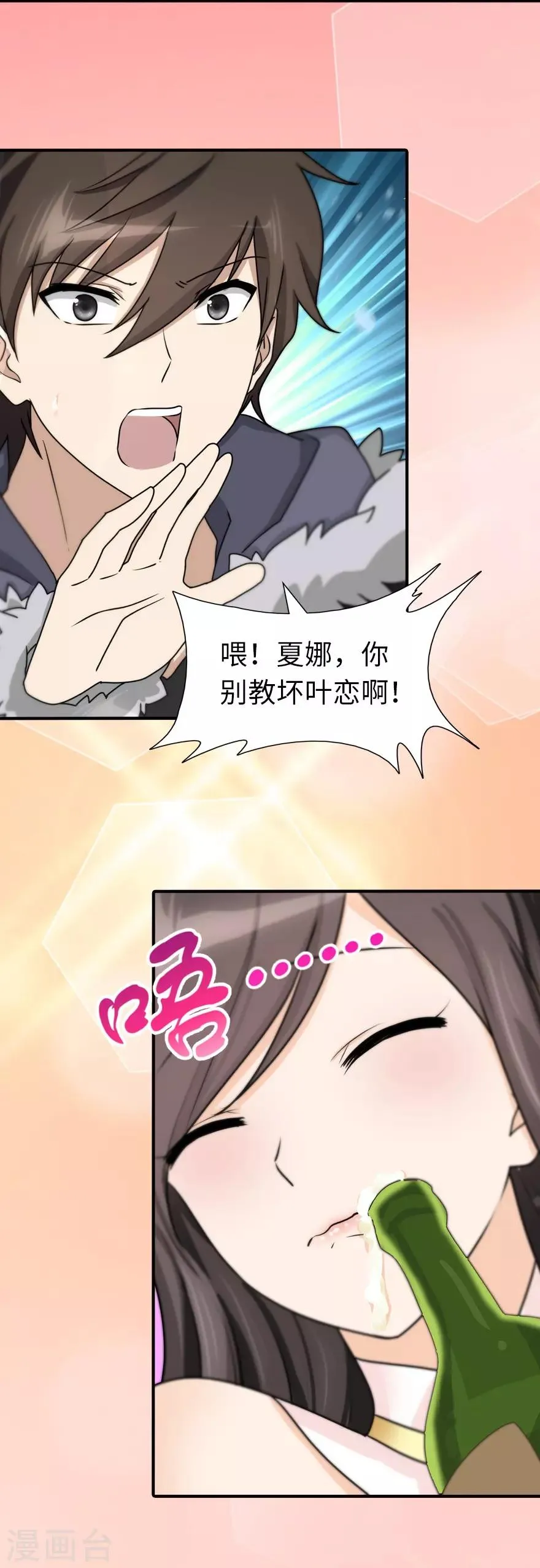  第50话 第40页