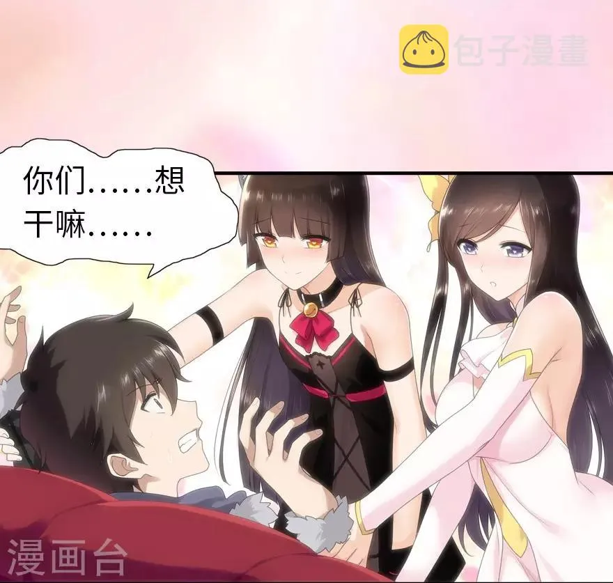 第51话 第2页