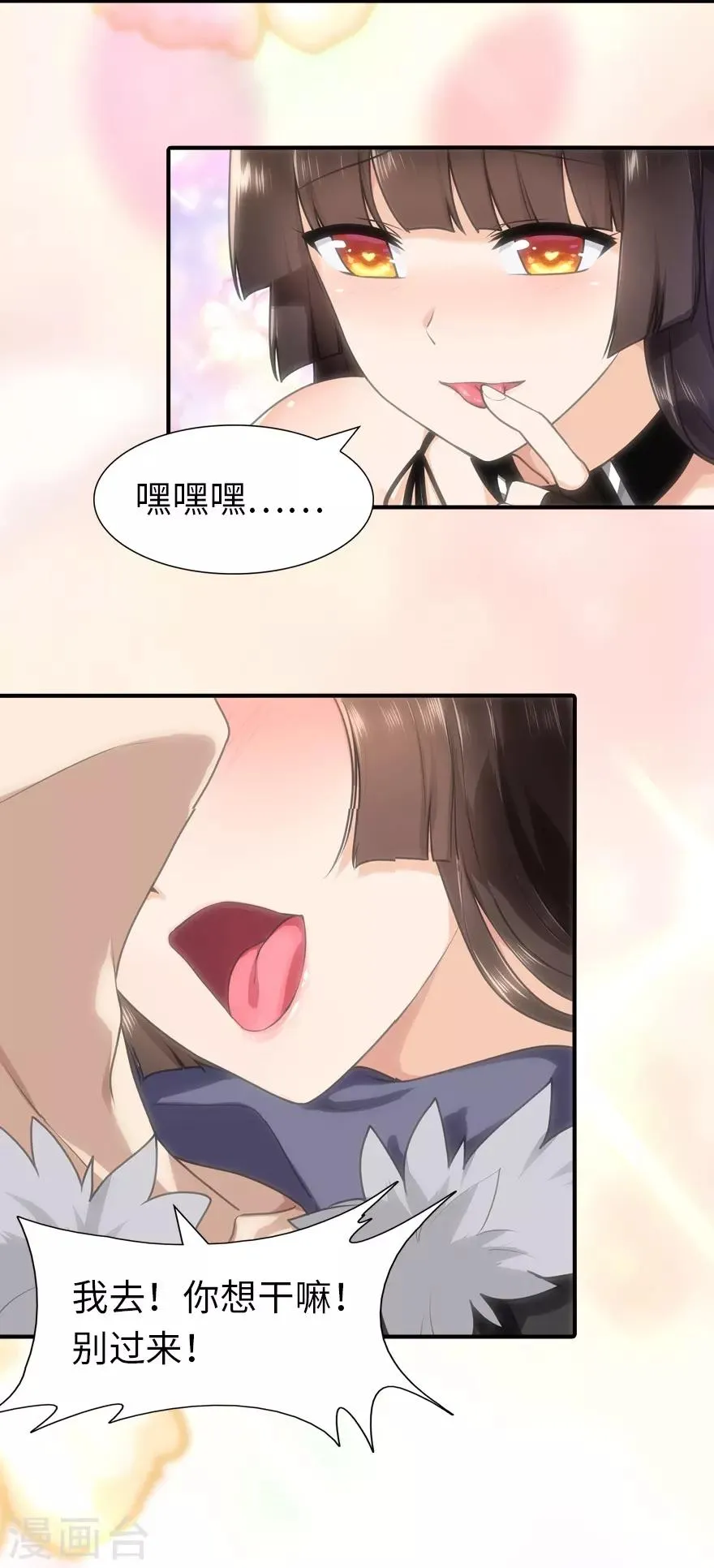  第51话 第3页