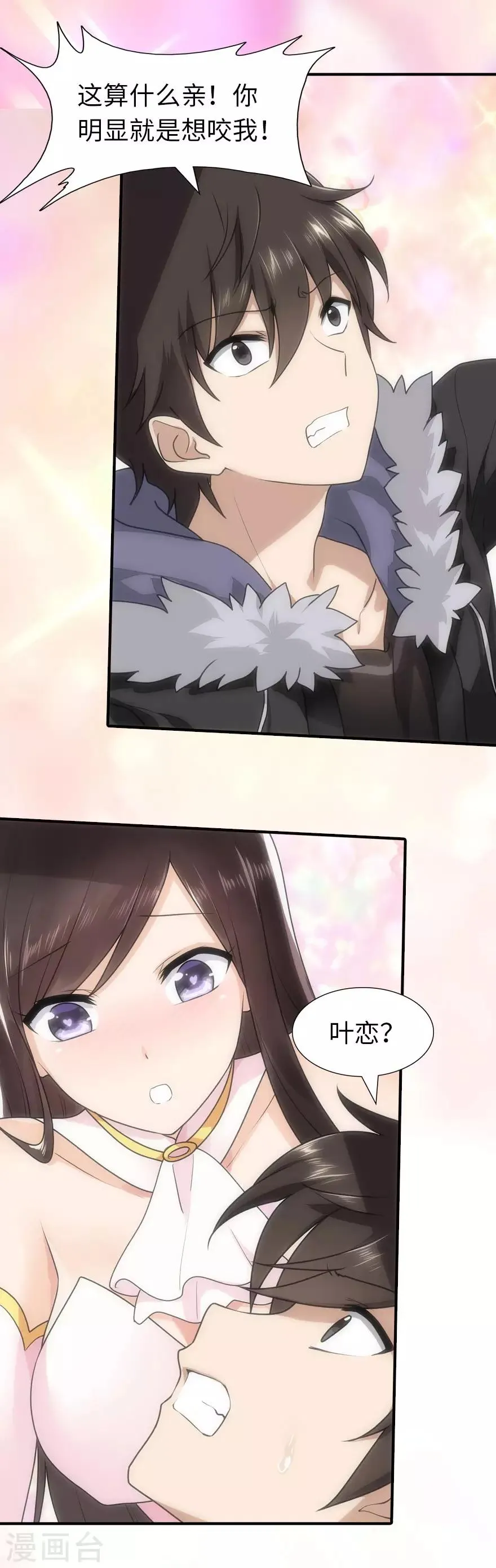  第51话 第6页