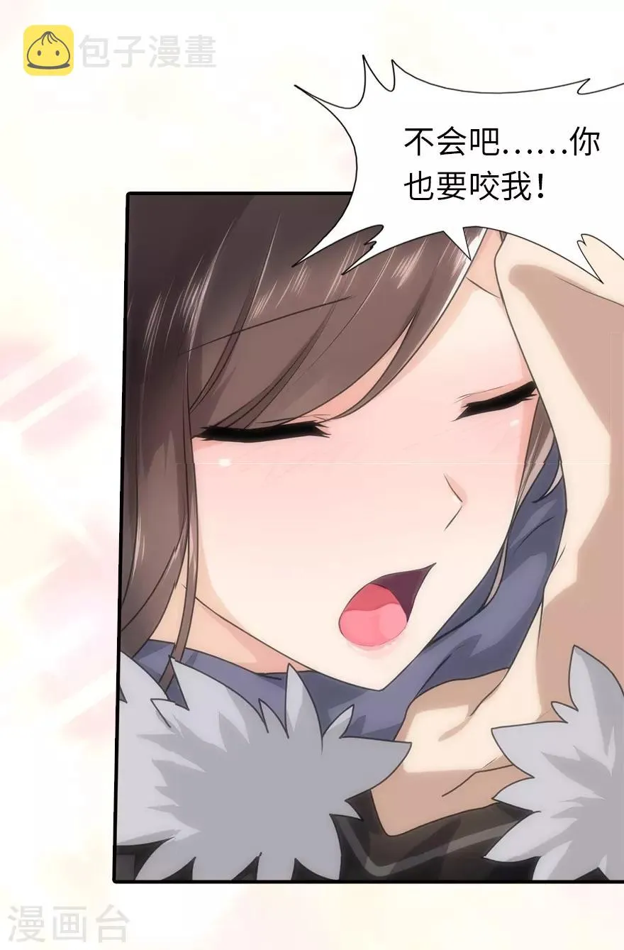  第51话 第7页