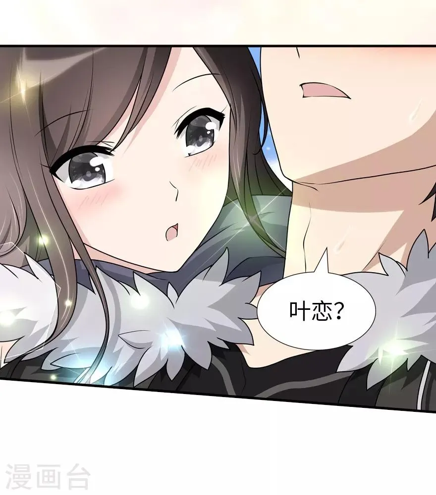  第51话 第8页